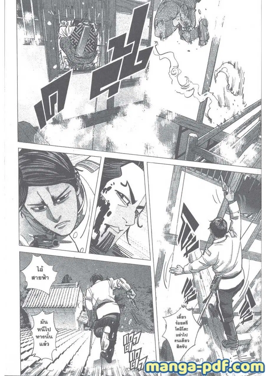 Golden Kamuy ตอนที่ 106 หน้า 14