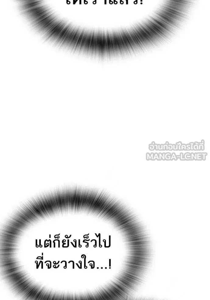 Study Group ตอนที่ 288 หน้า 108