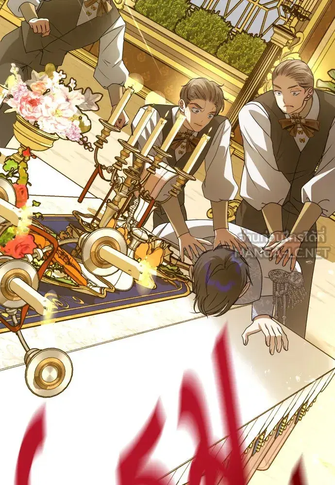 Your Throne ตอนที่ 168 หน้า 153
