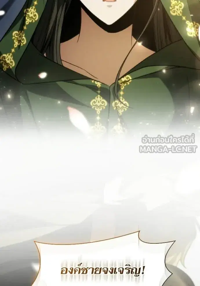 I Am the Queen in This Life ตอนที่ 189 หน้า 86