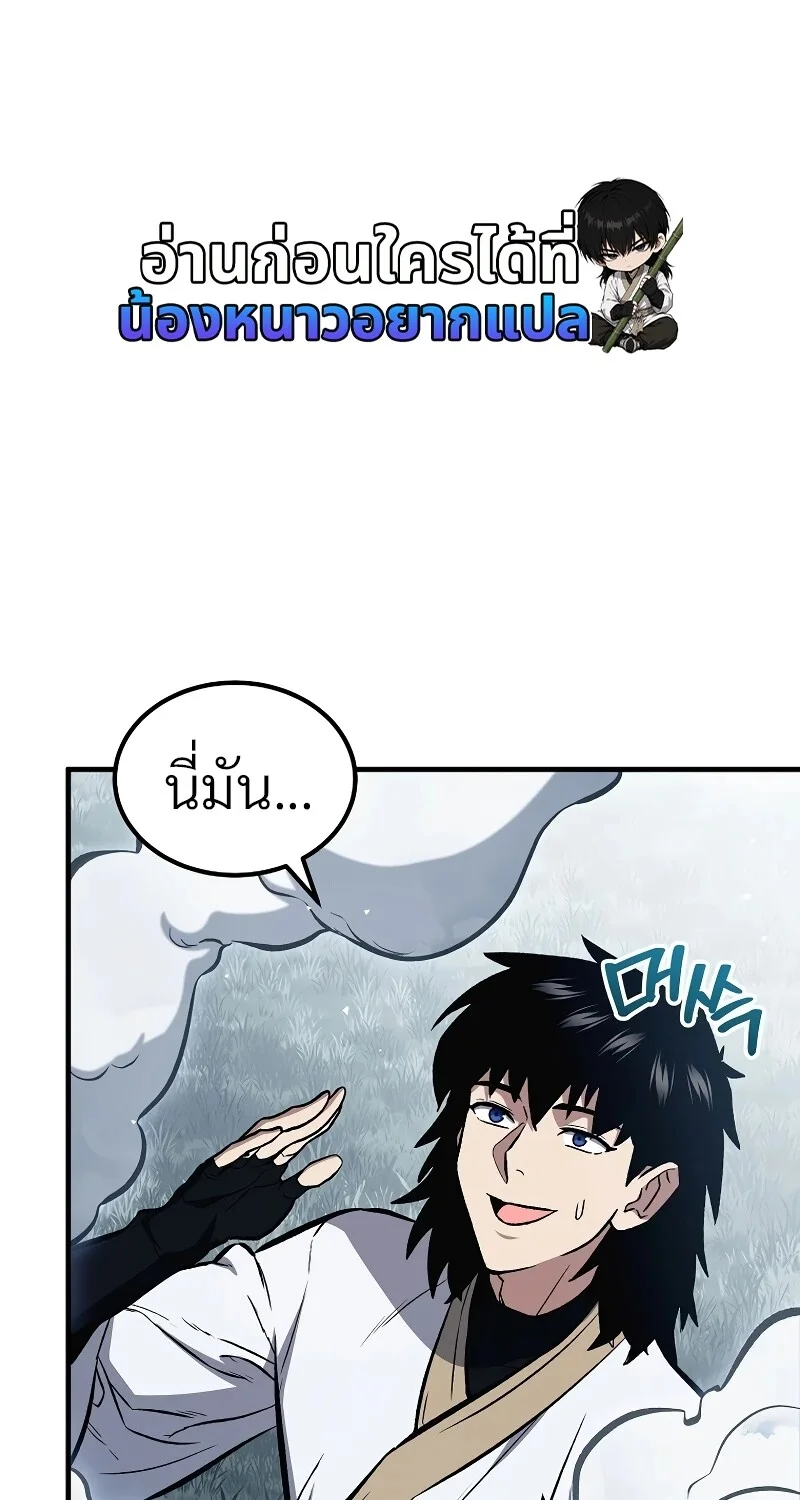 The Hero Returns ตอนที่ 152 หน้า 42