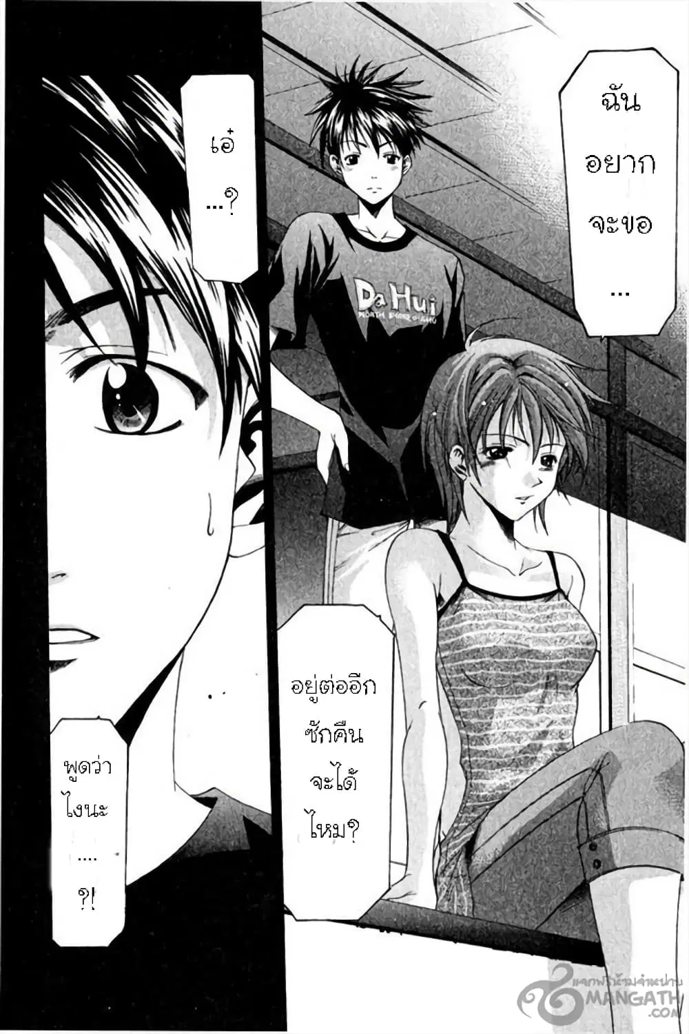 Suzuka ตอนที่ 40 หน้า 19
