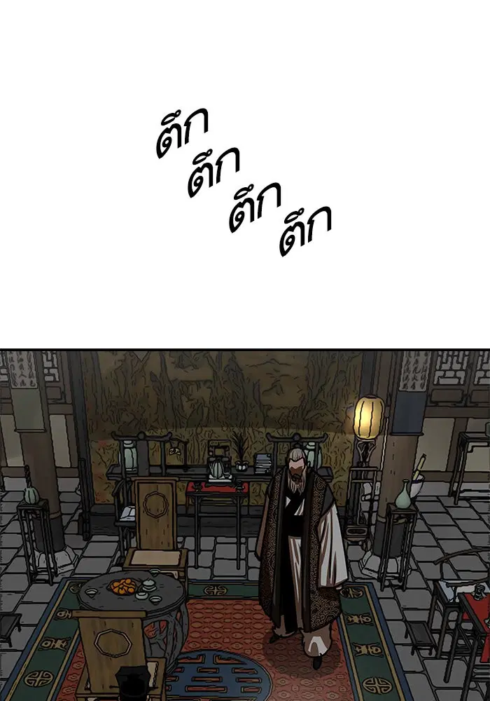 Escort Warrior ตอนที่ 191 หน้า 10