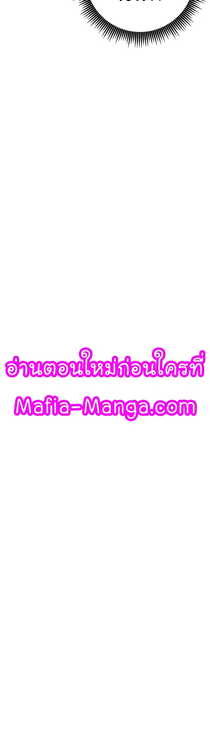 Skeleton Soldier ตอนที่ 174 หน้า 46