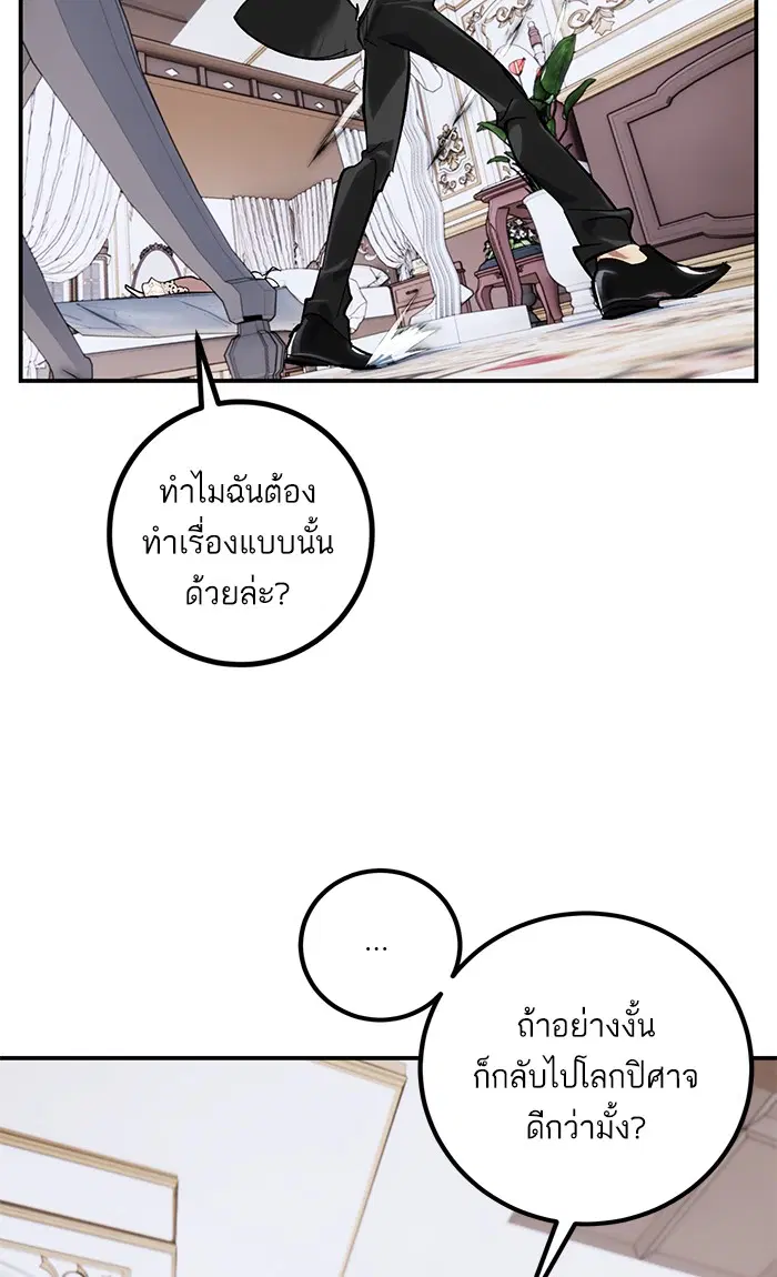 Return to Player ตอนที่ 61 หน้า 4