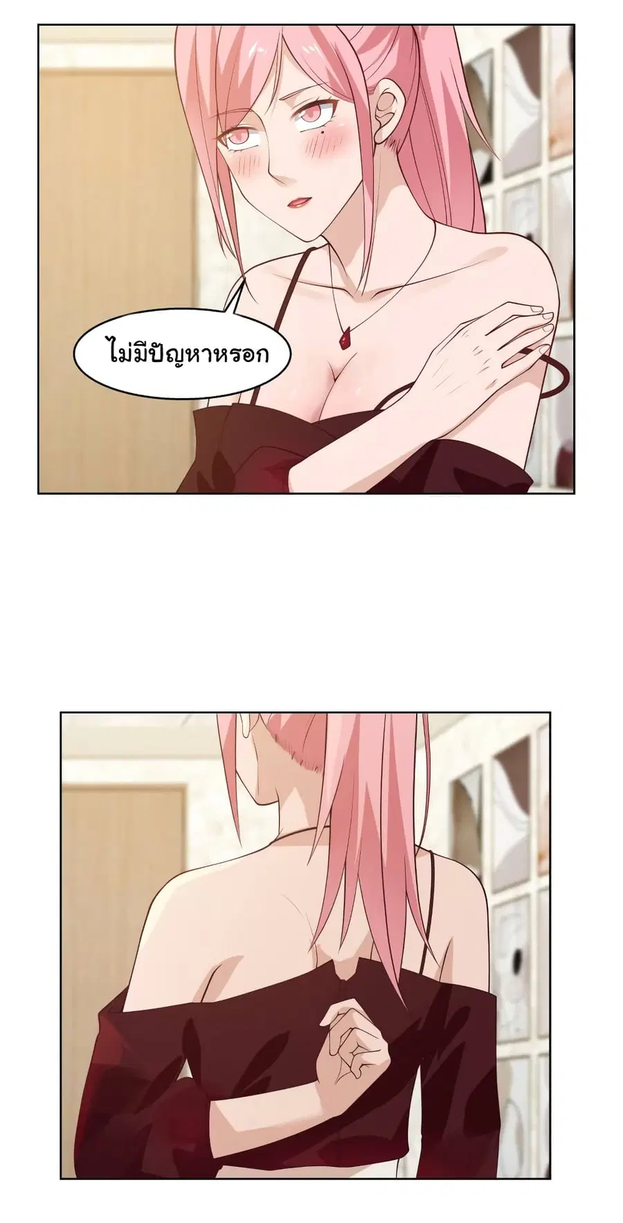 I Have a Dragon in My Body ตอนที่ 359 หน้า 12