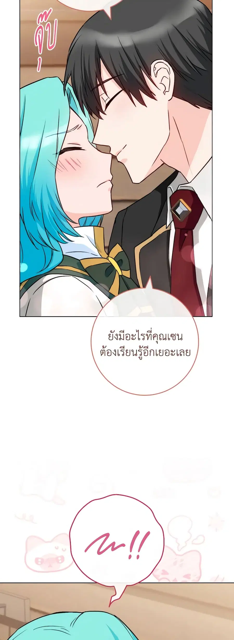 The Young Lady Is a Royal Chef ตอนที่ 131 หน้า 31