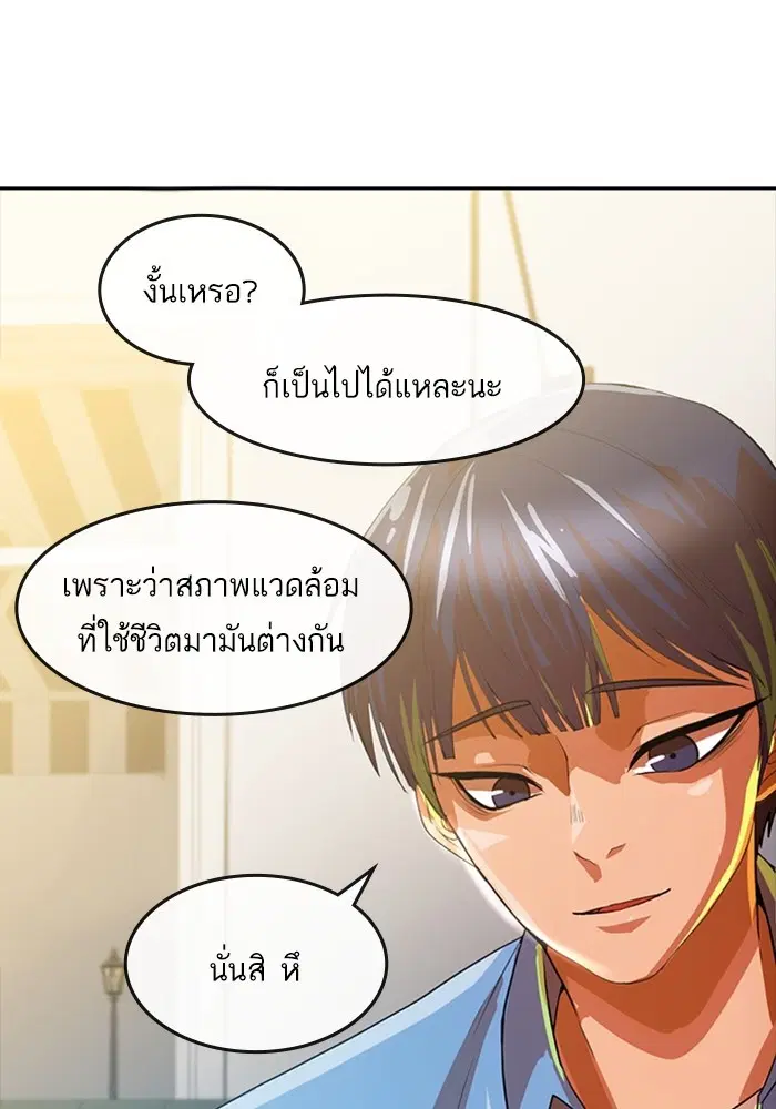 Random Chat ตอนที่ 295 หน้า 5