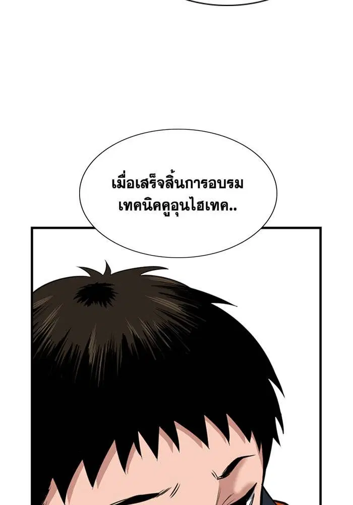 True Education ตอนที่ 10 หน้า 61