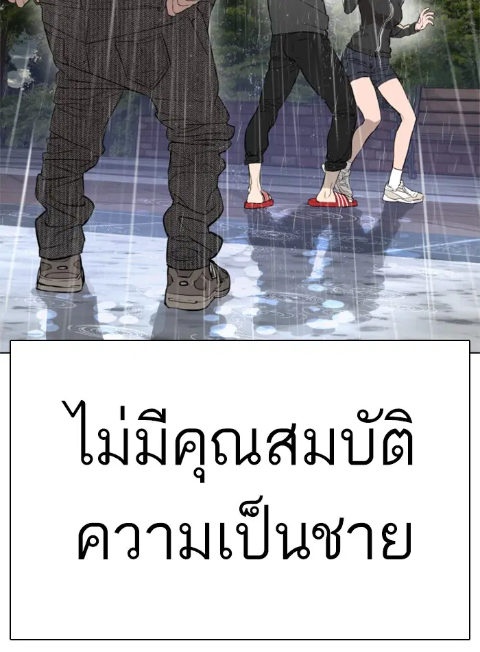 How to Fight ตอนที่ 9 หน้า 91