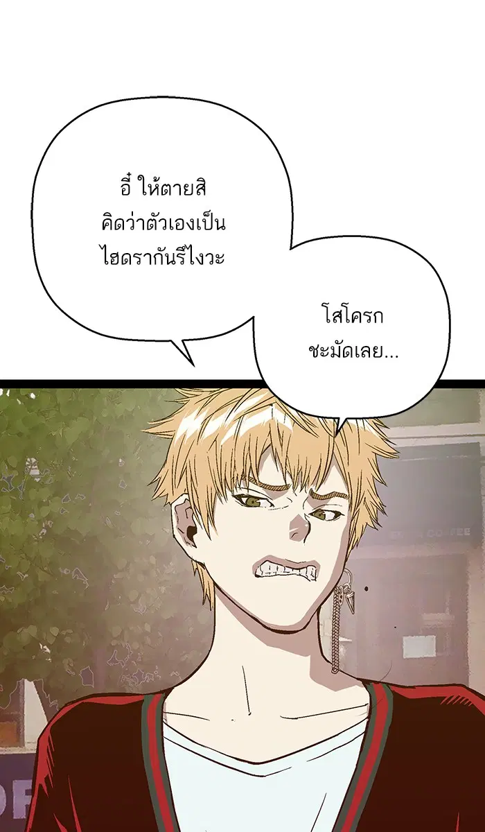 Weak Hero ตอนที่ 113 หน้า 7