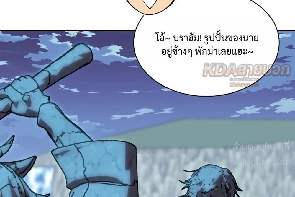 Overgeared (Remake) ตอนที่ 335 หน้า 10