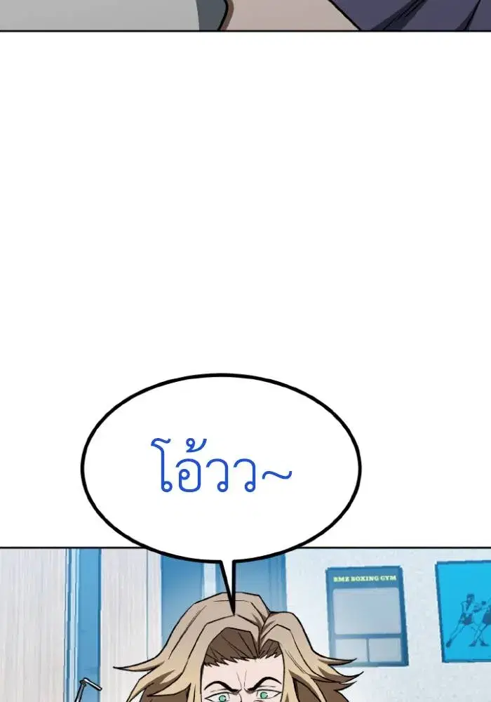 King of the Octagon ตอนที่ 119 หน้า 31