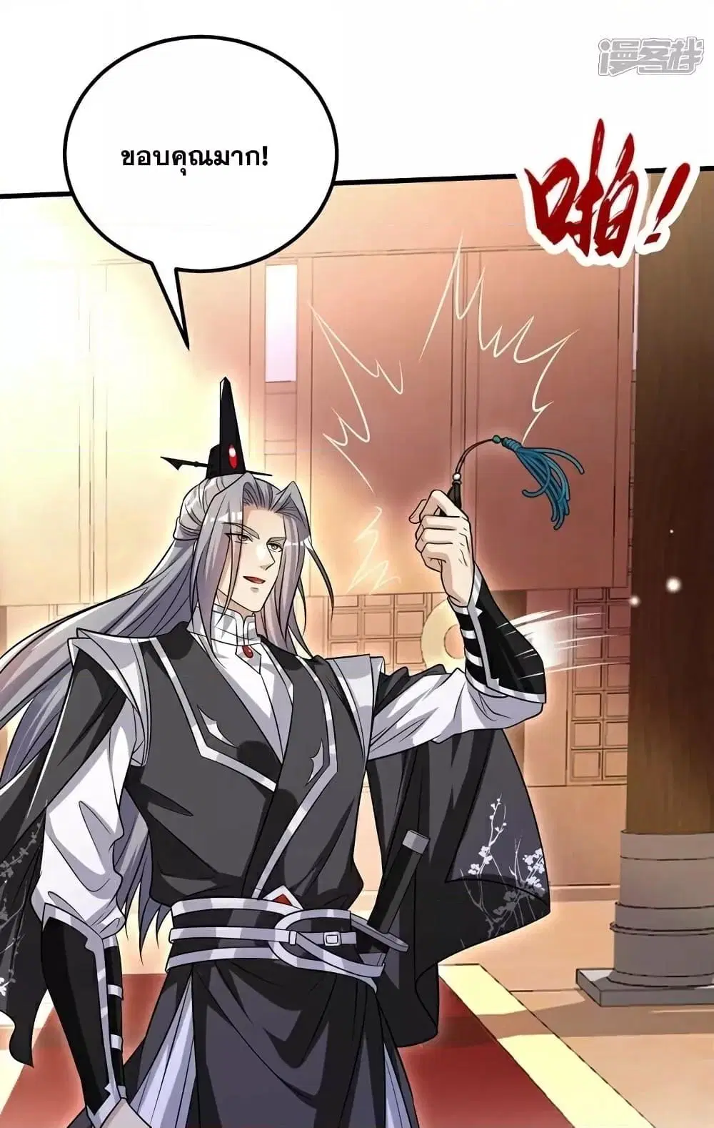 The Ten Great Emperors At The Beginning Are All My Apprentices ตอนที่ 98 หน้า 36