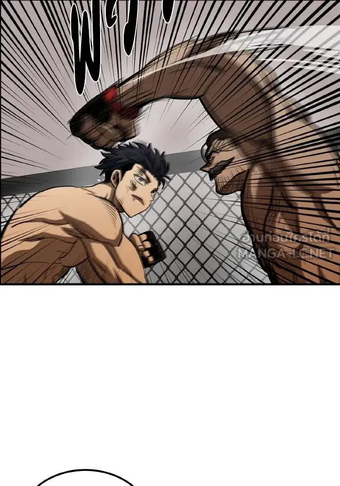 King of the Octagon ตอนที่ 46 หน้า 45