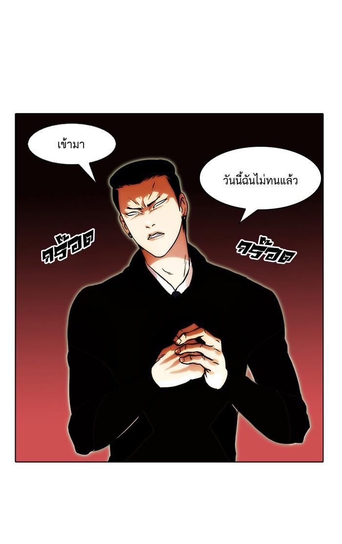 Lookism ตอนที่ 33 หน้า 104