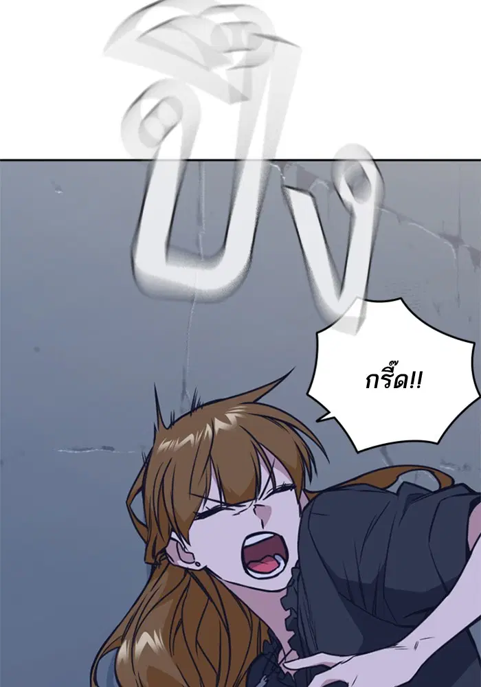 Study Group ตอนที่ 88 หน้า 116