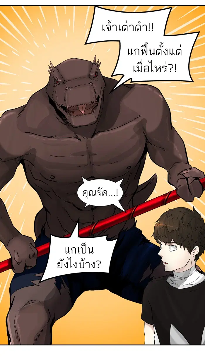 Tower of God ตอนที่ 392 หน้า 12