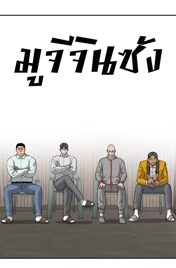 Bad Guy ตอนที่ 24 หน้า 31