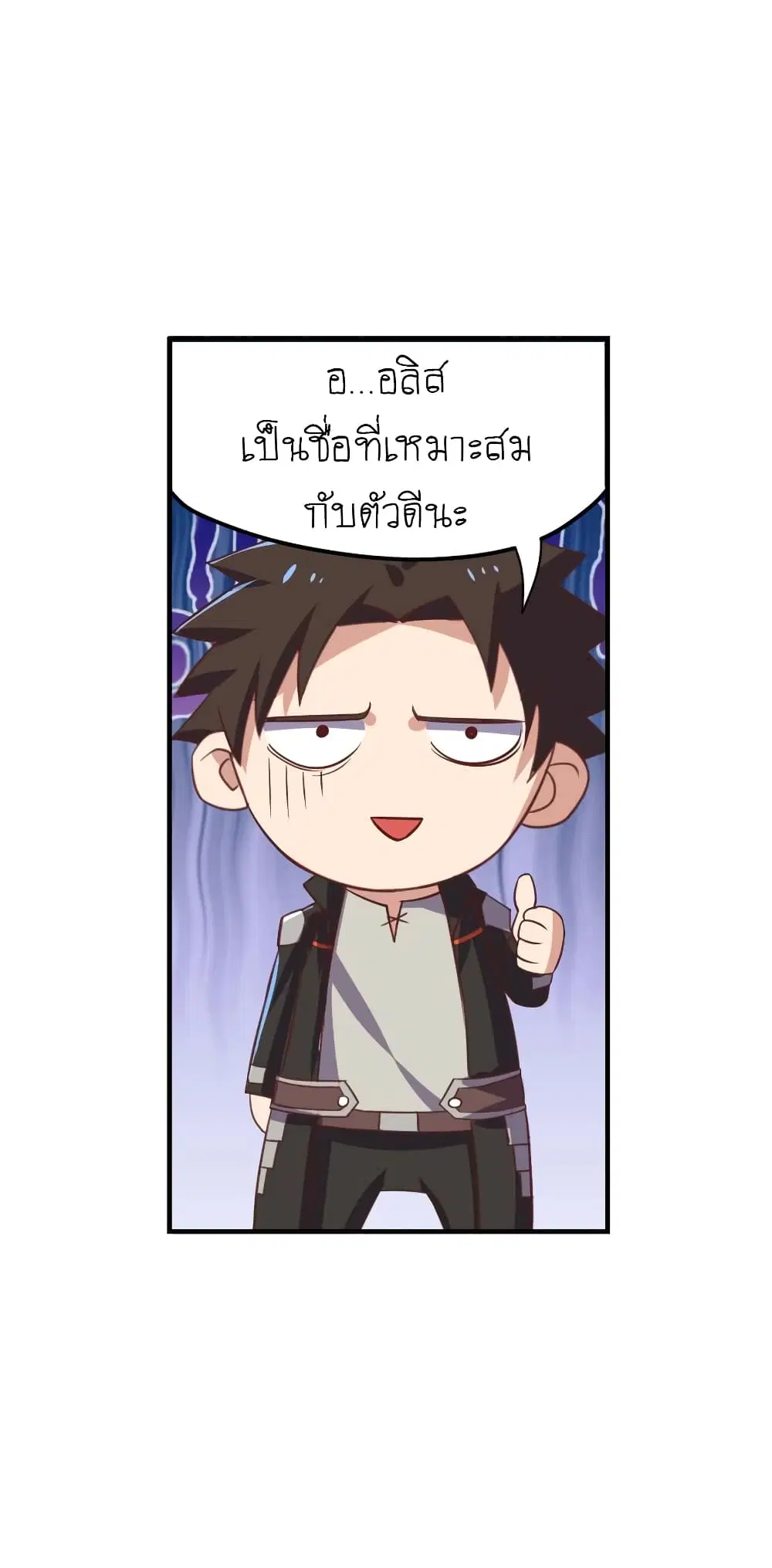 Player Reborn ตอนที่ 73 หน้า 6
