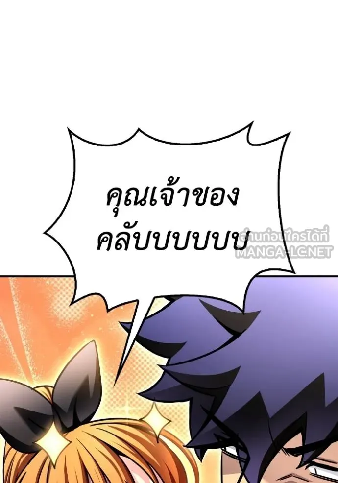 Superhuman Battlefield เกมของยอดมนุษย์ ตอนที่ 124 หน้า 96