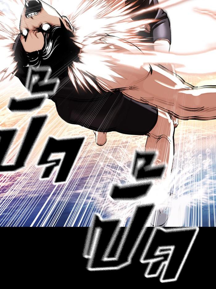 Lookism ตอนที่ 380 หน้า 14
