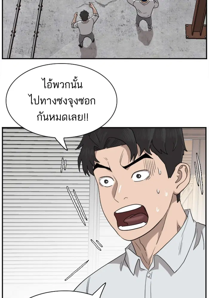 Bad Guy ตอนที่ 34 หน้า 74