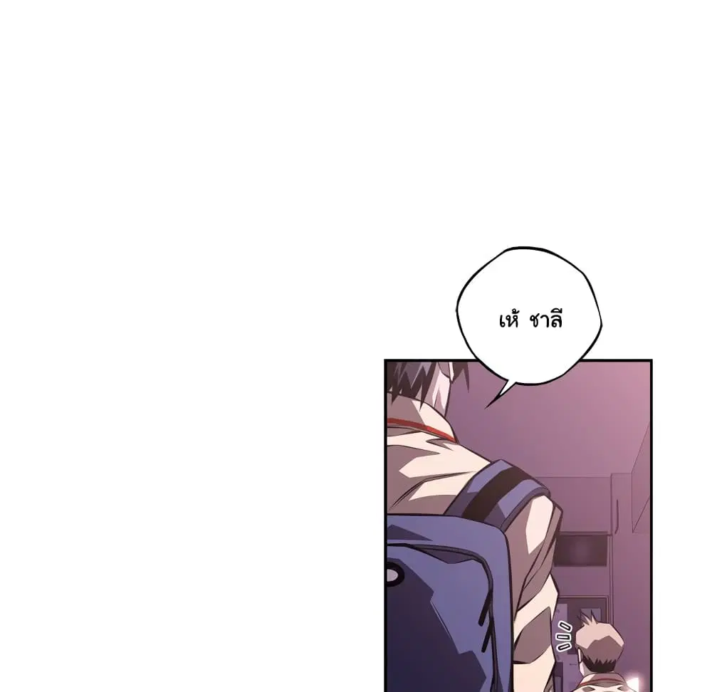 SuperNova ตอนที่ 130 หน้า 69