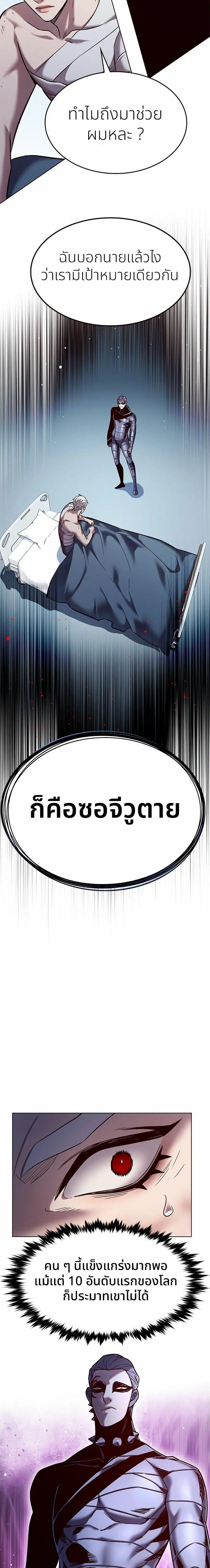 Eleceed ตอนที่ 254 หน้า 7