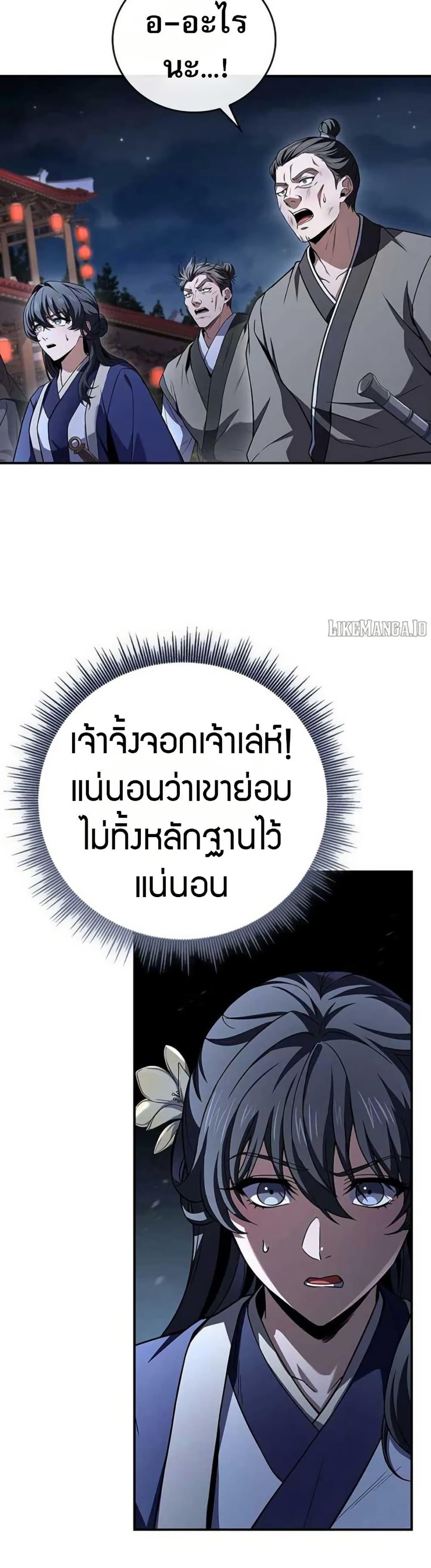 Reincarnated Escort Warrior ตอนที่ 114 หน้า 39