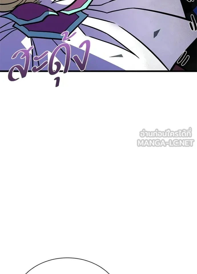 Villain to Kill ตอนที่ 228 หน้า 103