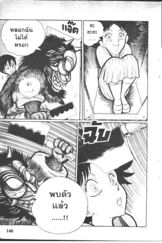 Gakkou Kaidan ตอนที่ 50 หน้า 8