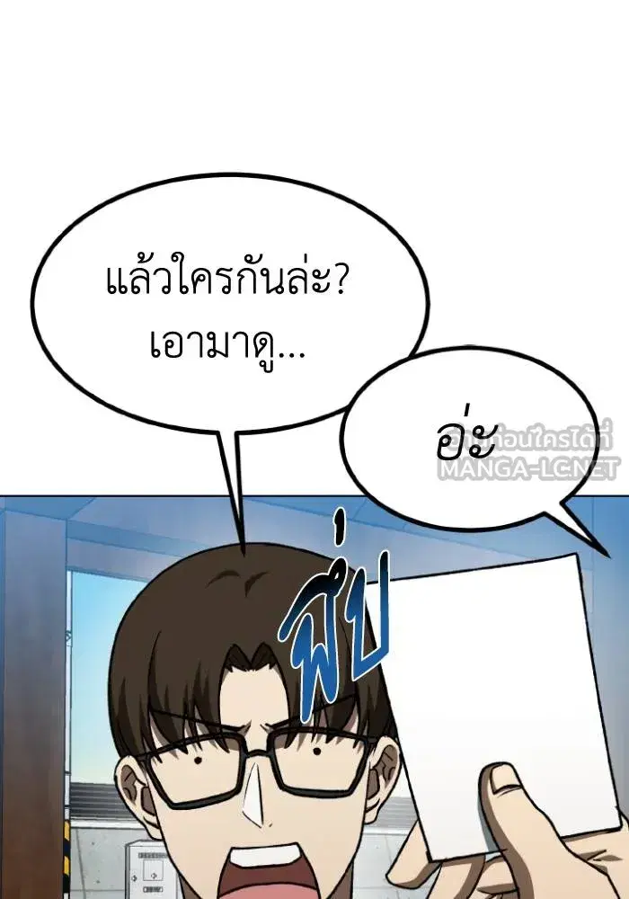 King of the Octagon ตอนที่ 97 หน้า 9