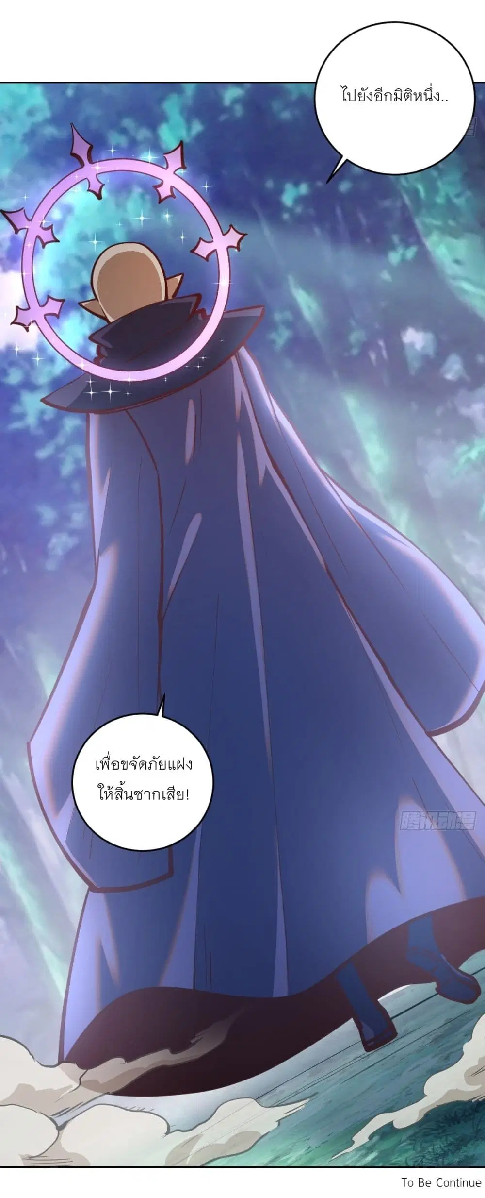 King Star Emperor ตอนที่ 244 หน้า 26