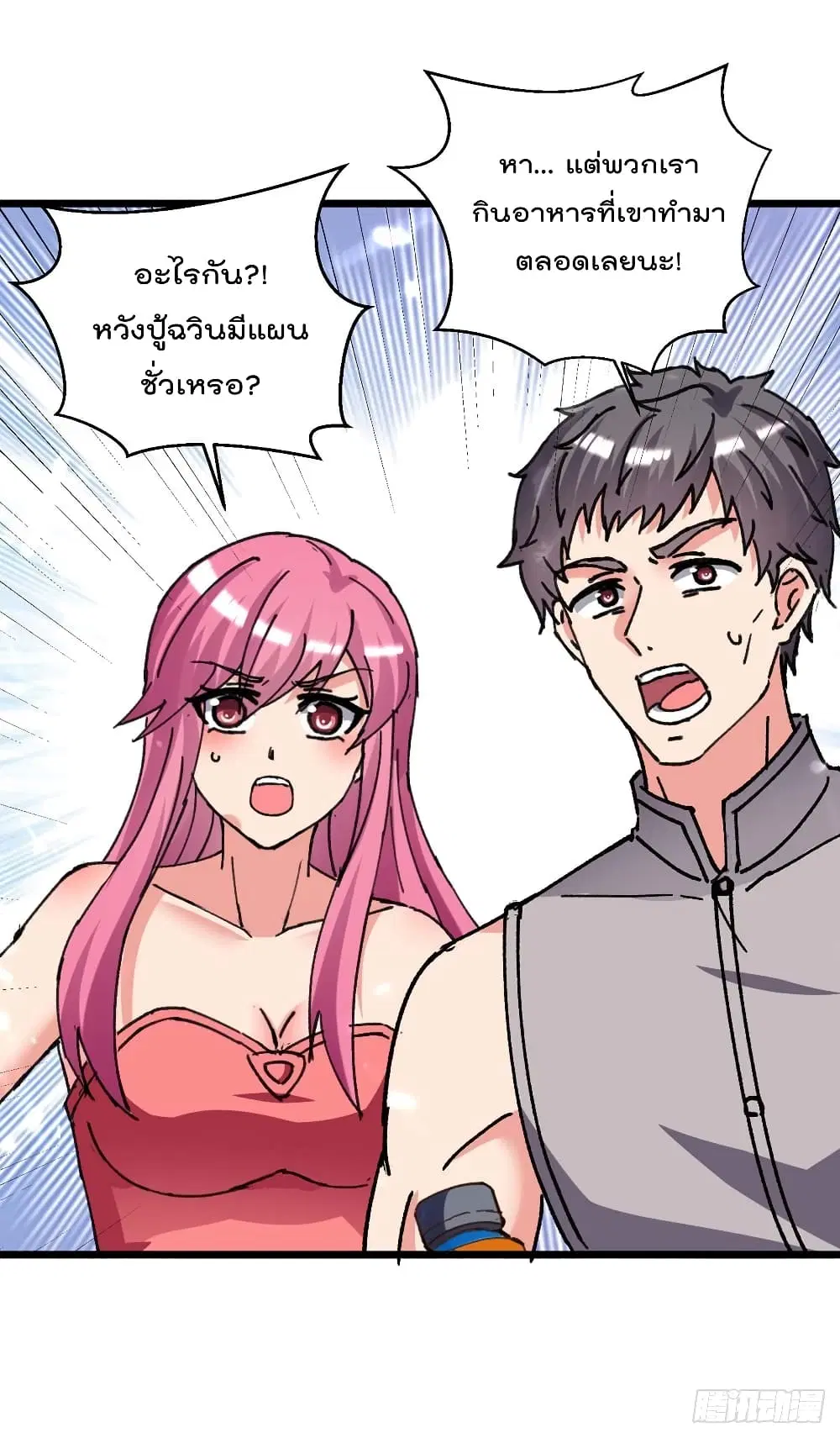 Rebirth Abandoned Less Return ตอนที่ 191 หน้า 9