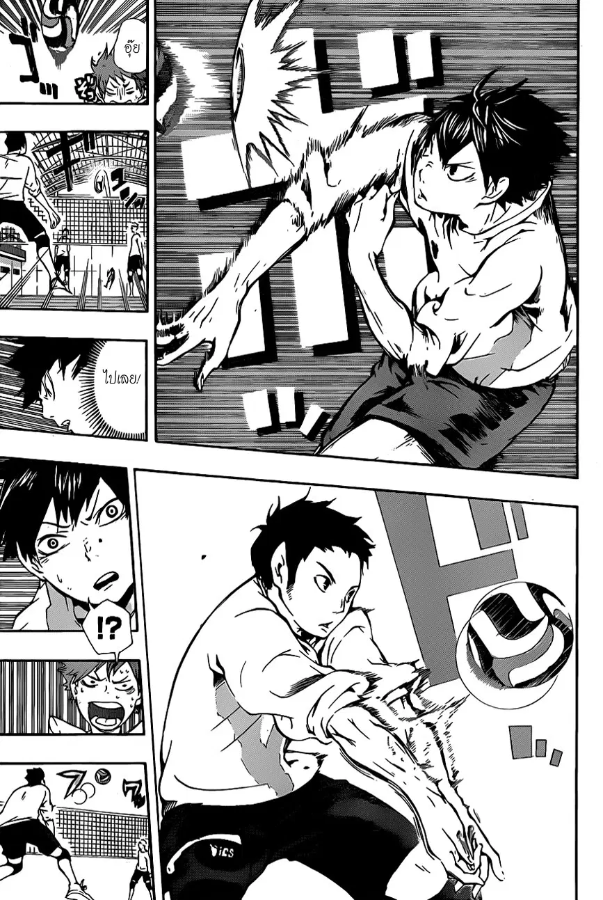 Haikyuu!! ตอนที่ 6 หน้า 7