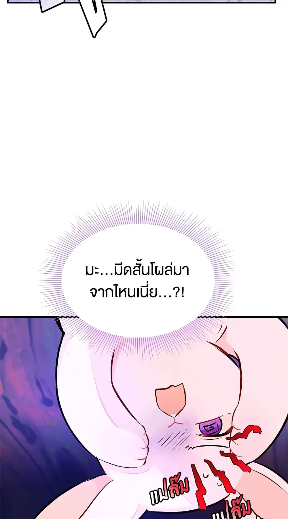 The Symbiotic Relationship Between a Panther and a Rabbit ตอนที่ 3 หน้า 54