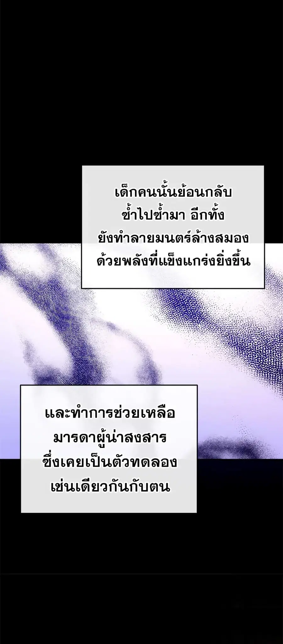 Can We Become a Family? ตอนที่ 38 หน้า 35