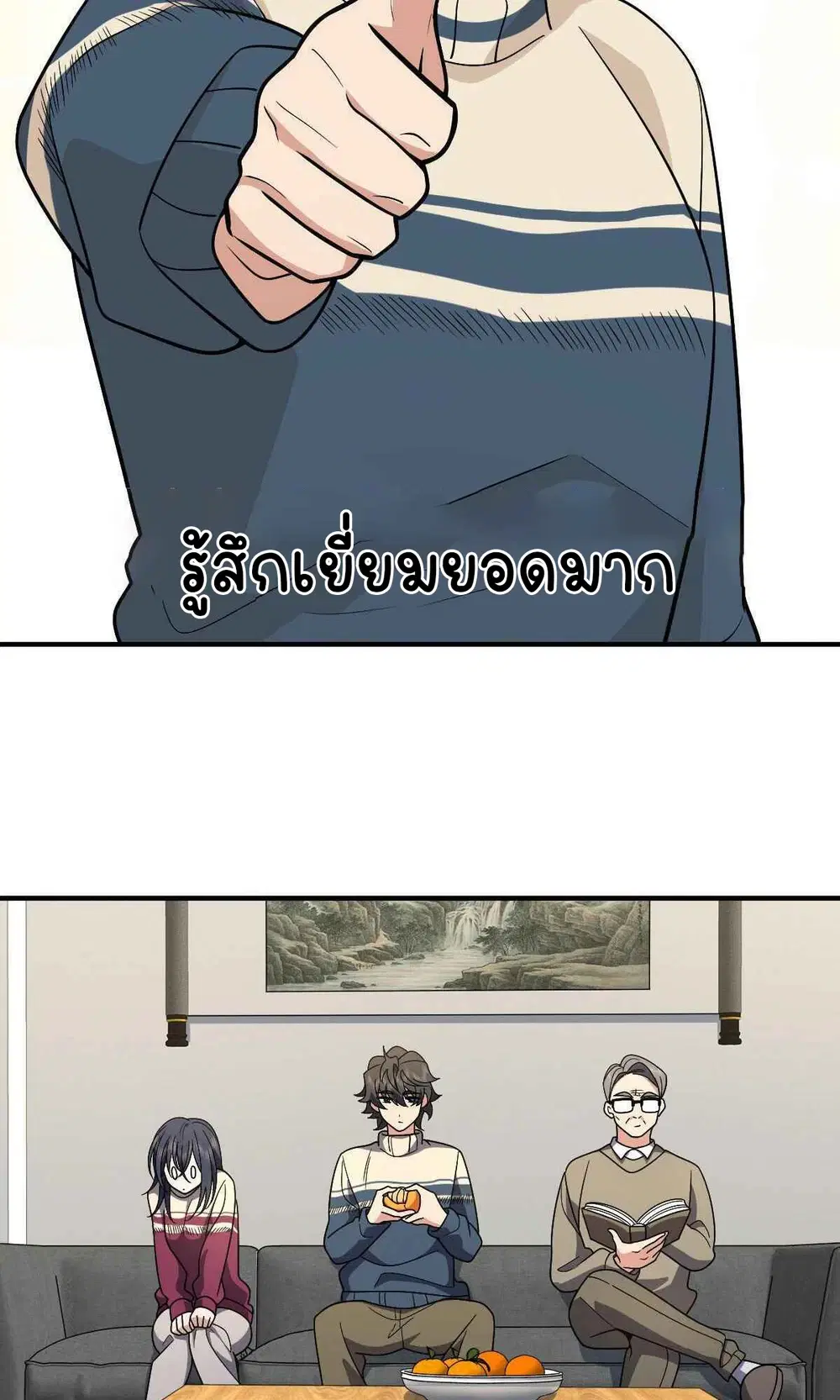 My Wife Is From a Thousand Years Ago ตอนที่ 53 หน้า 32