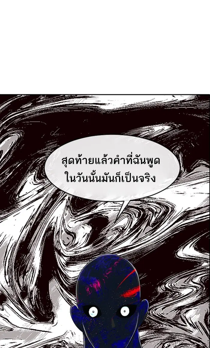 Random Chat ตอนที่ 204 หน้า 60