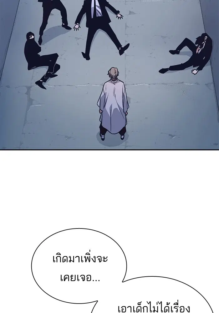 Study Group ตอนที่ 86 หน้า 35
