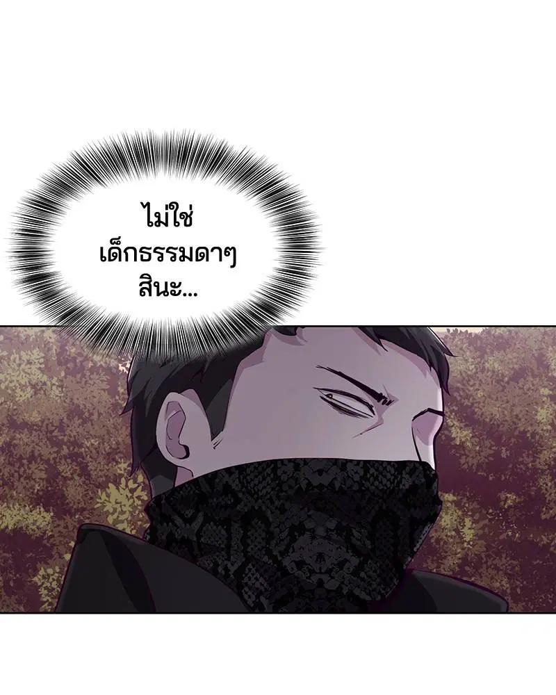 The Boy of Death ตอนที่ 48 หน้า 23
