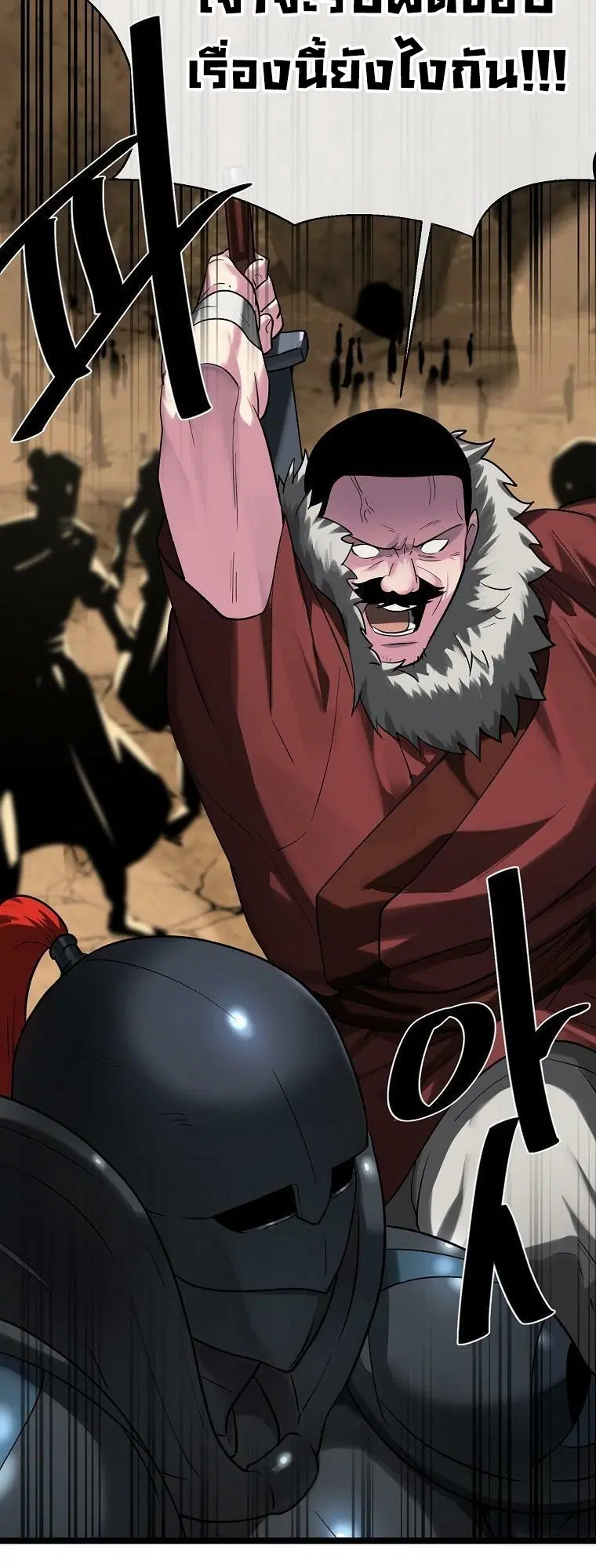 Volcanic Age ตอนที่ 247 หน้า 12
