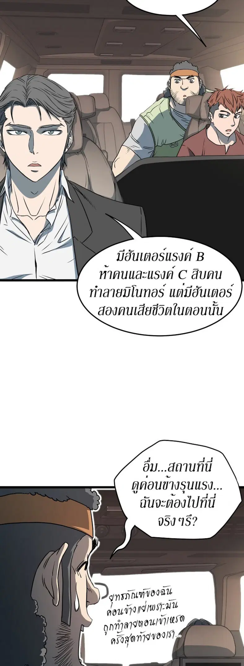 Murim Login ตอนที่ 68 หน้า 11