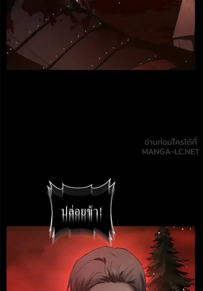 Your Throne ตอนที่ 53 หน้า 189