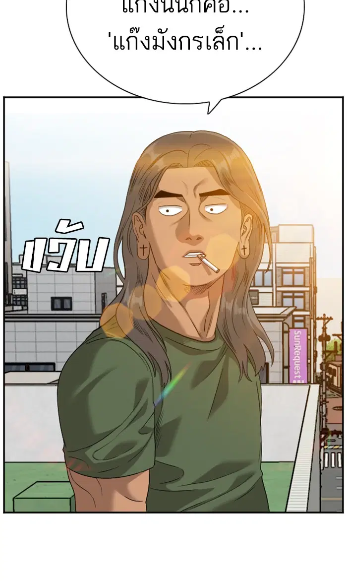 Bad Guy ตอนที่ 91 หน้า 39