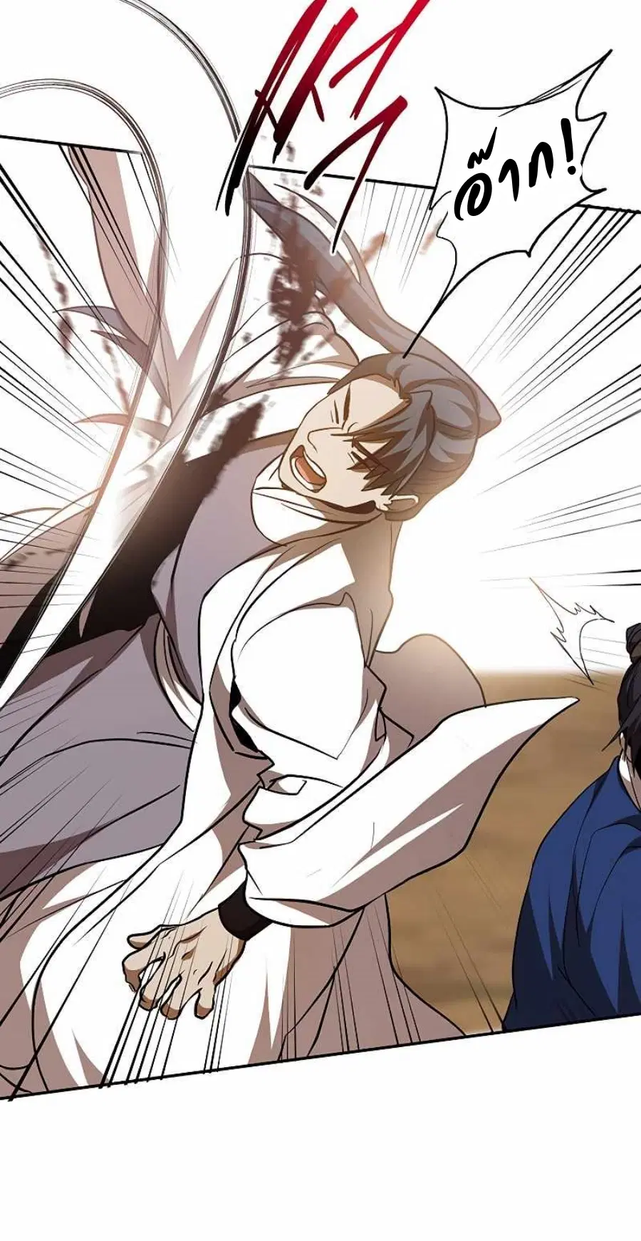 Path of the Shaman ตอนที่ 70 หน้า 34