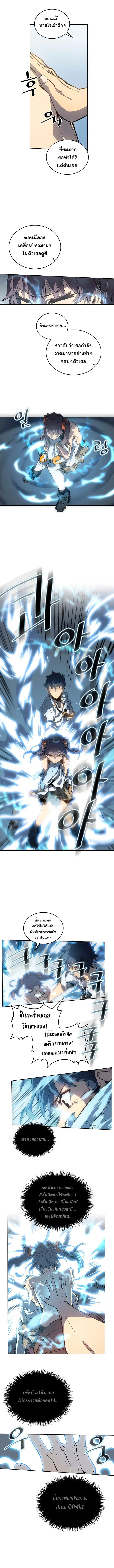 A Returner’s Magic Should Be Special ตอนที่ 50 หน้า 9