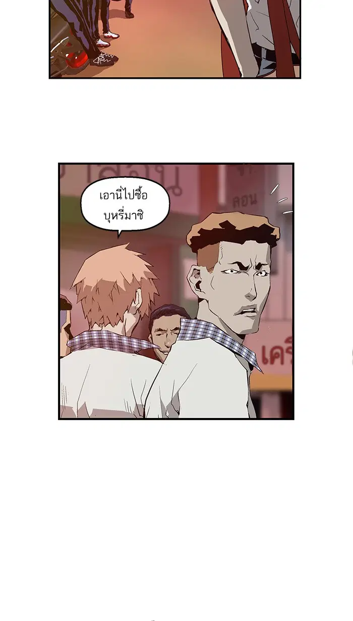 Weak Hero ตอนที่ 20 หน้า 31