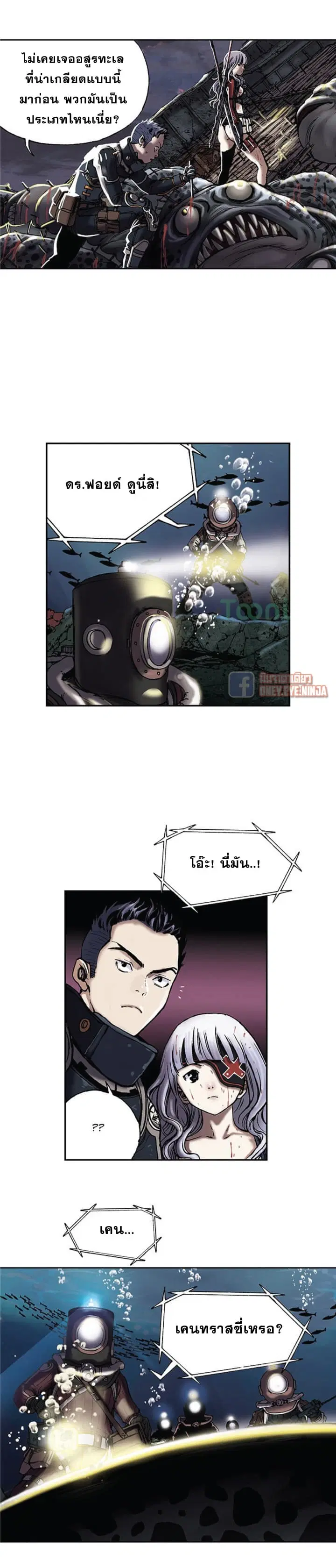 Leviathan ตอนที่ 15 หน้า 7
